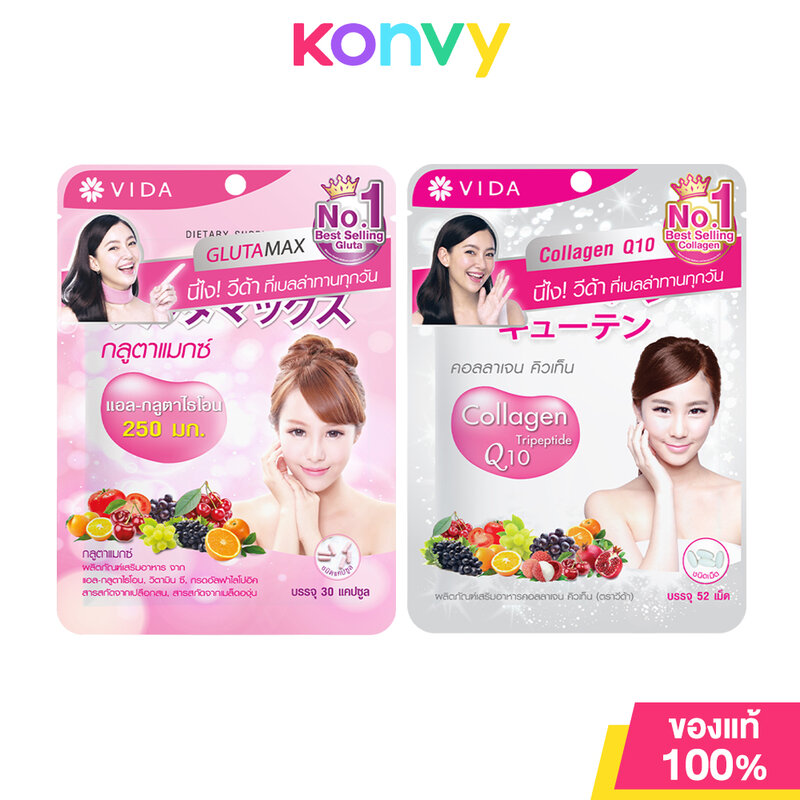 Vida Supplements วีด้า ผลิตภัณฑ์เสริมอาหาร (L-Glutathione 30 Capsules/Collagen Q10 52 Tablets)