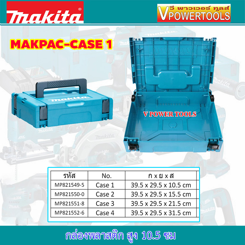 MAKITA MAKPAC TYPE 1 size S 10 5 Lazada co th