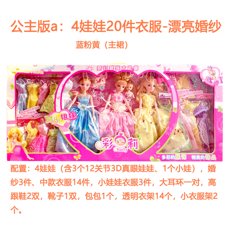 doll set for 2 year old