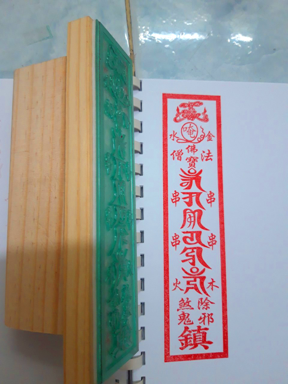 Ấn triện: lục tự ấn 17 x 4 cm