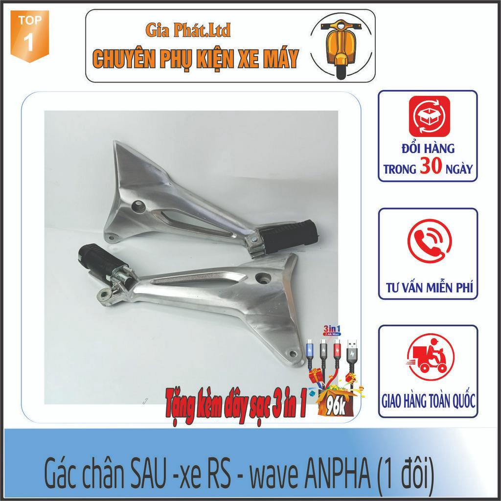 Gác chân sau xe Wave RS - Anpha 100 - S100 đời 2006 đến 2016  - [ Tặng dây sạc 3in1 xịn]