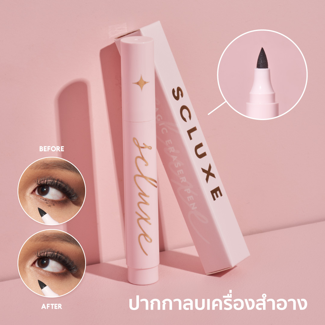 SCLUXE MAGIC ERASER PEN (ปากกาลบเครื่องสำอาง พกพาสะดวก) Lazada.co.th