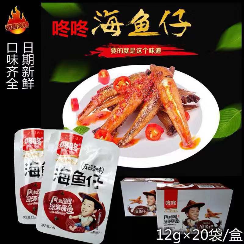 [LOẠI NGON NHẤT] 5 GÓI CÁ CƠM CAY SIÊU NGON