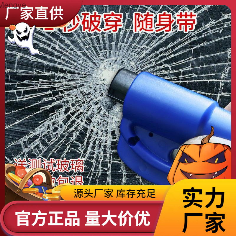 Car Hammer, Multi functional Spring Type Escape, Glass Breaking