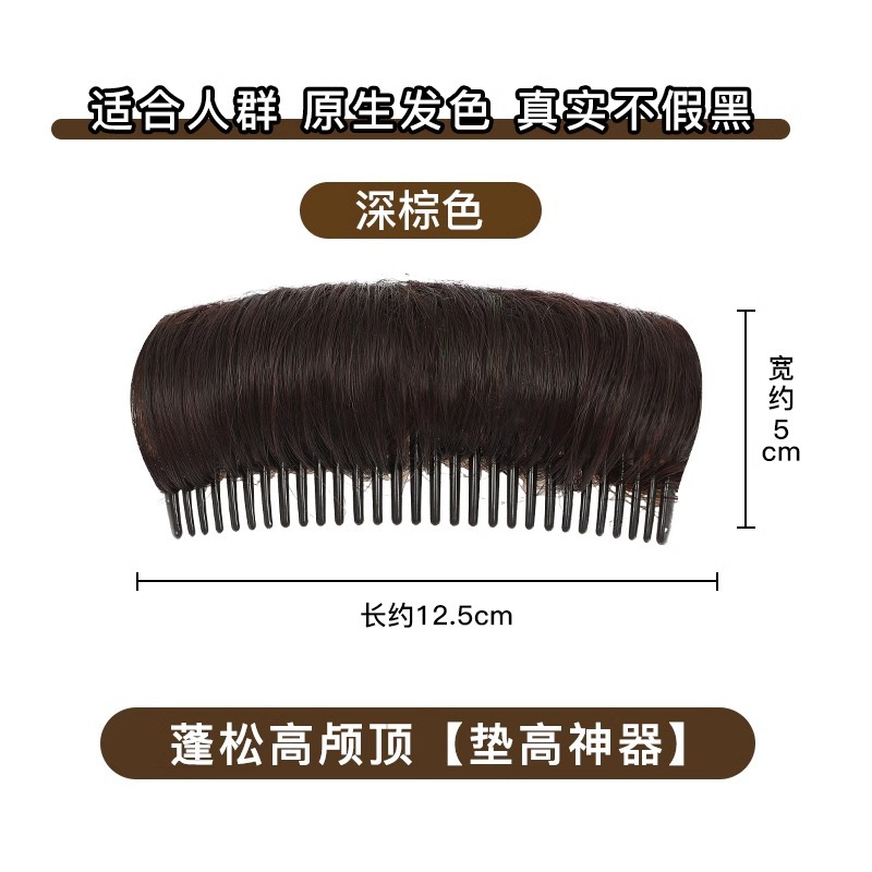 Wig Seamless Invisible Heightening Comb Pad for Women