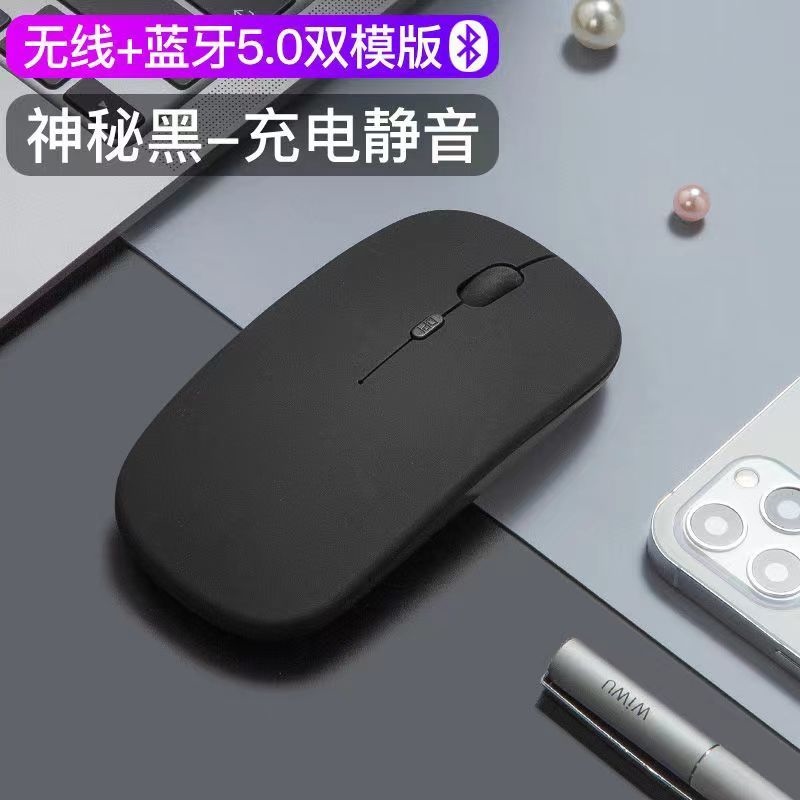 Tablet PC mobile phone universal rechargeable bluetooth mouse mute suitable for Huawei Xiaomi battery mouse wireless