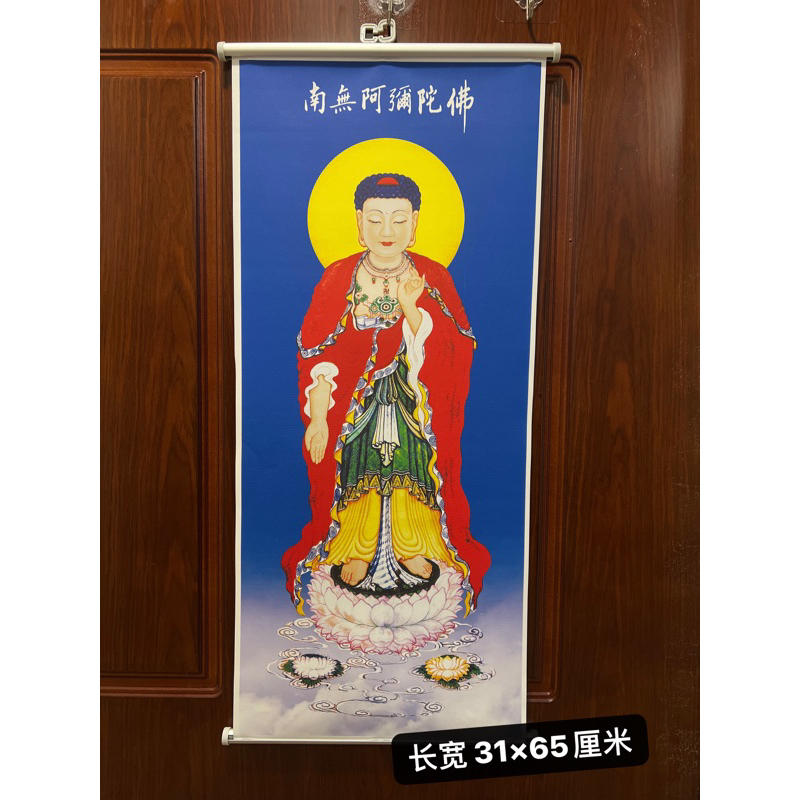 南無阿彌陀佛*卷轴「66cm x 31.7m」圆满佛| Lazada
