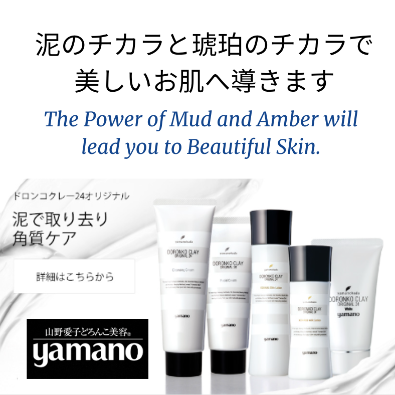 YAMANO Doronko Clay Original 24 KOHAKU Milk Lotion 85ml (Anti