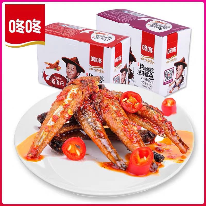 [ LOẠI NGON NHẤT ] Combo 20 gói cá cơm cay ngâm tiêu chua ngọt cay món ăn vặt siêu ngon