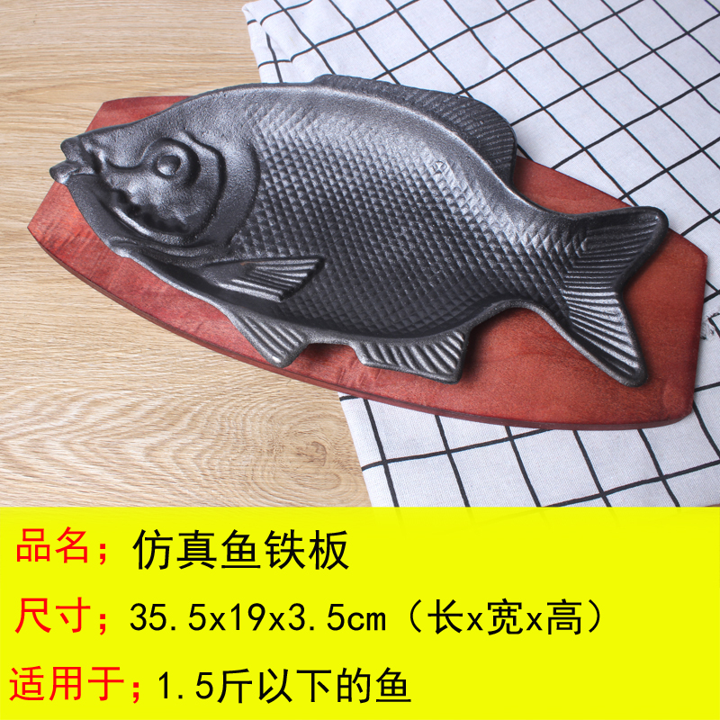 Cast iron fish shaped Teppanyaki commercial fish plate crucian