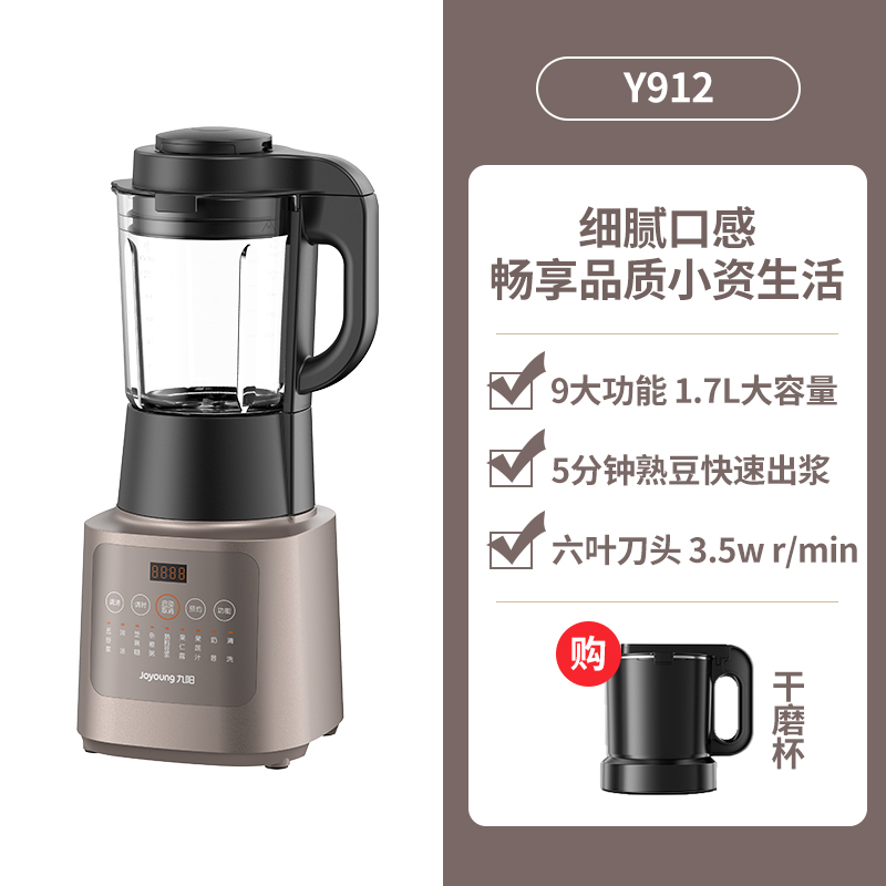 Jiuyang Wall-breaking Machine Household Multifunctional Bass Juicer Grain Filter-free Heating Cooking Soybean Milk Machine Y912c