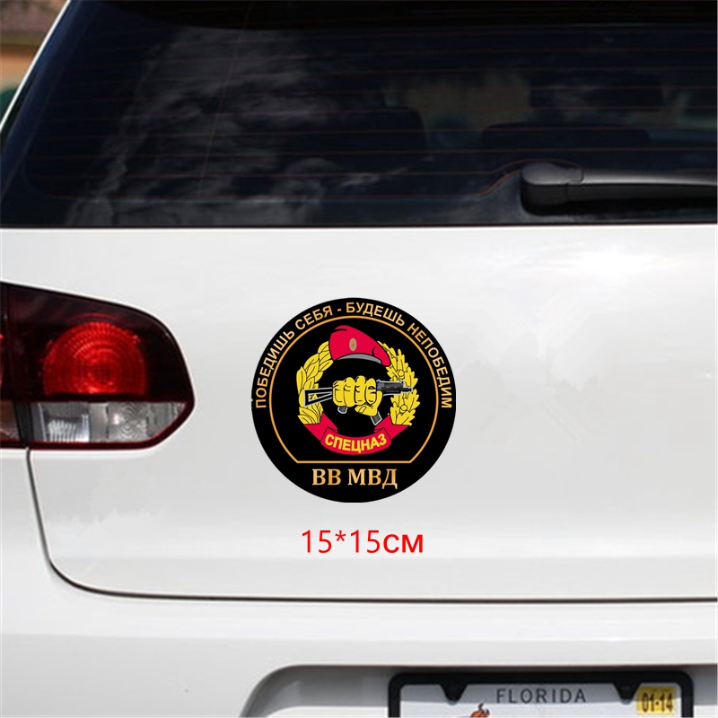 Mravi Sticker 【Hottest Trends】Tri Mishki WCS024 15x15cm VV MVD Special Forces car ...