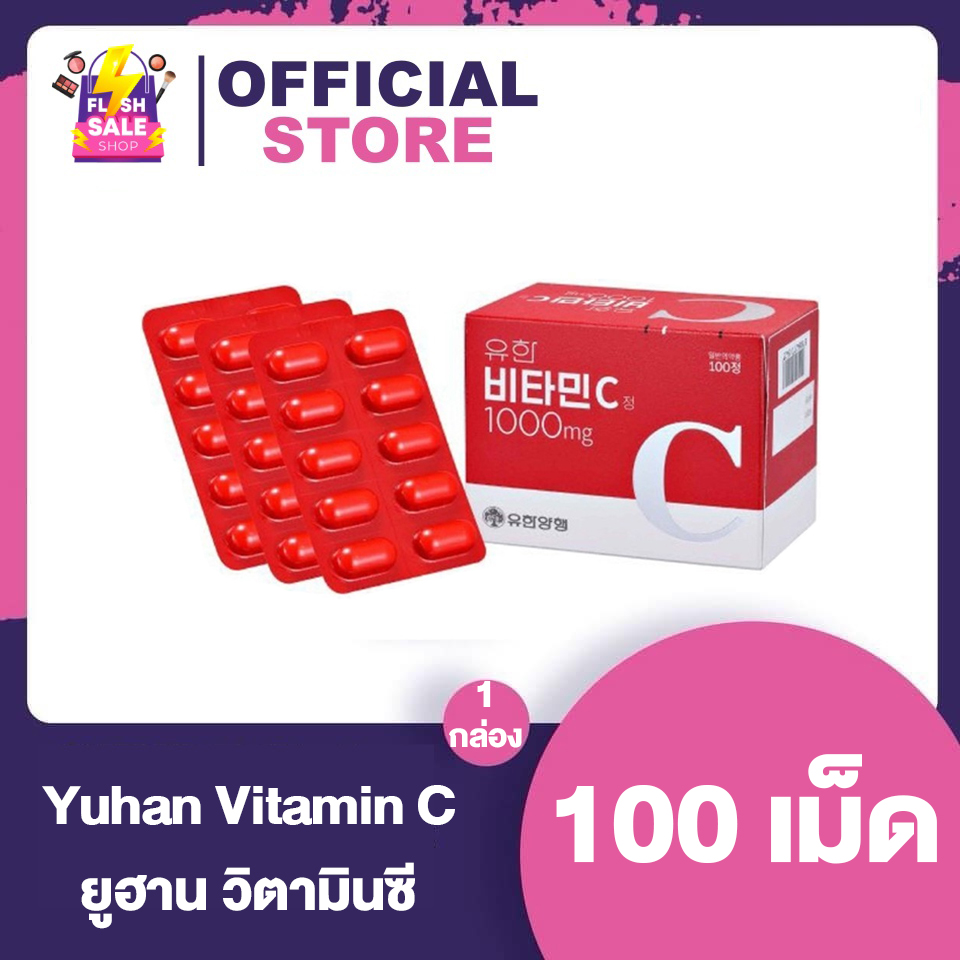 Yuhan Vitamin C 1000mg. ยูฮาน วิตามินซี [100 เม็ด] [1 กล่อง] | Lazada.co.th