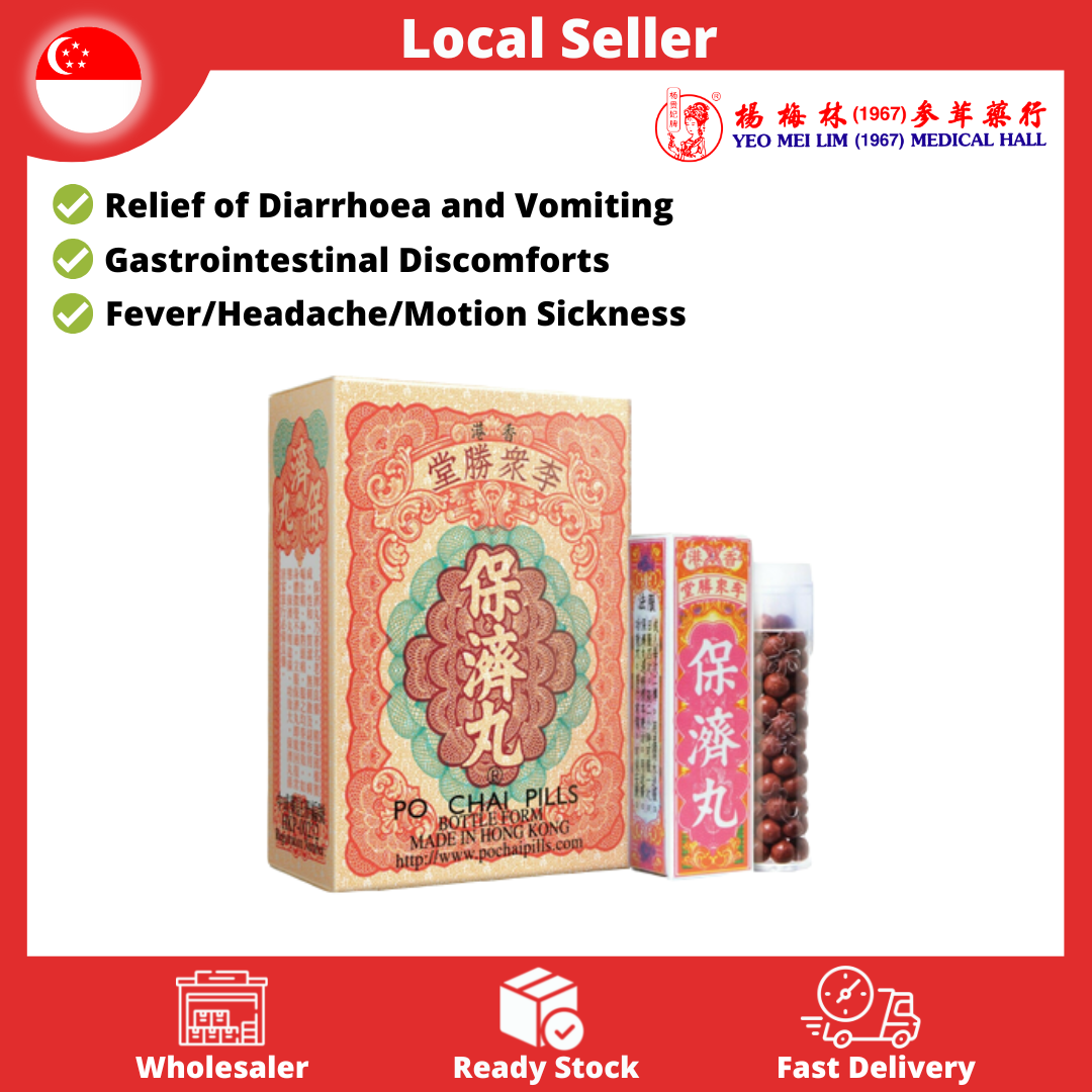 Po Chai Pills 20g x 10 Bottles for Diarrhoea Vomiting Motion Sickness