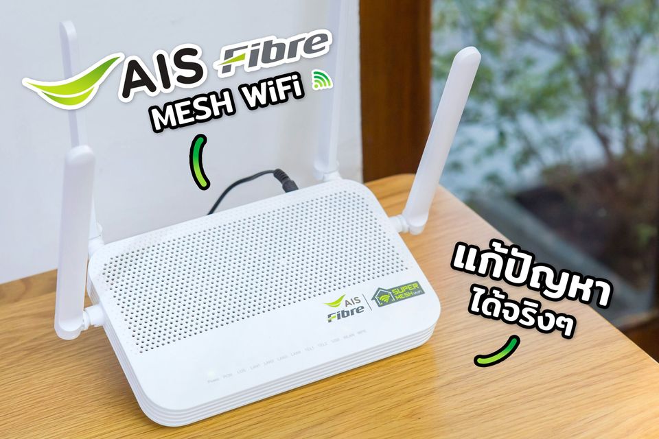 รวมรุ่น Router Ais Fibre รองรับระบบ Wifi6 , T3 สินค้ามือ2 สภาพดี ราคาถูก  ผ่านการใช้งานน้อยและ เทสก่อนจัดส่งทุกตัว | Lazada.Co.Th