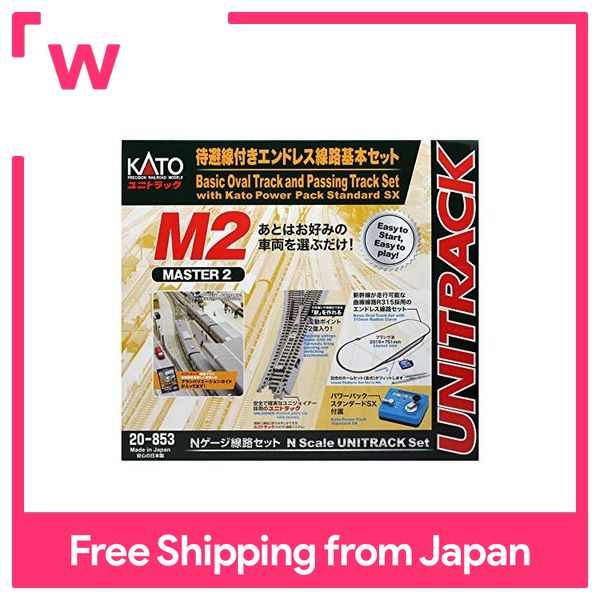 KATO カトー20-853 Nゲージ M2待避線付きエンドレス 線路基本セット