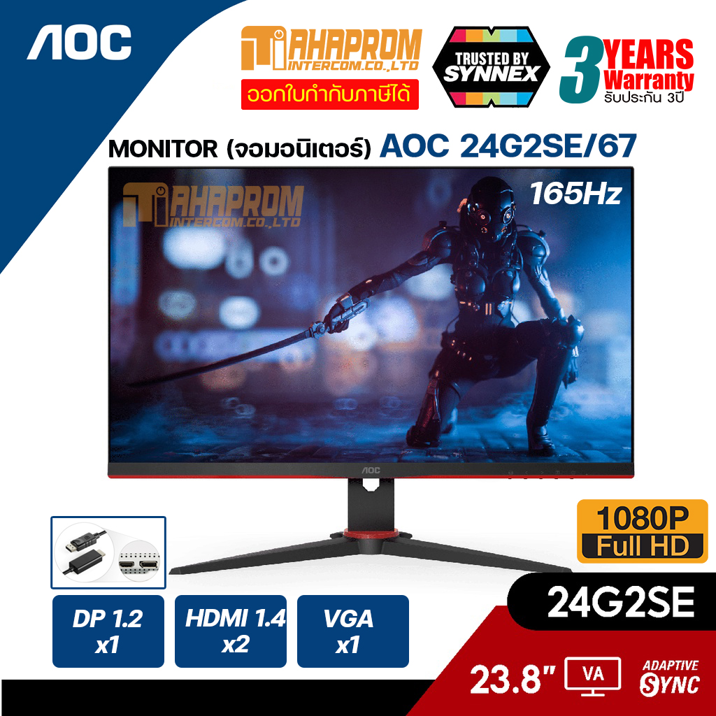 MONITOR (จอมอนิเตอร์) AOC 24G2SE/67 23.8" VA HDR 165Hz 1ms FREESYNC