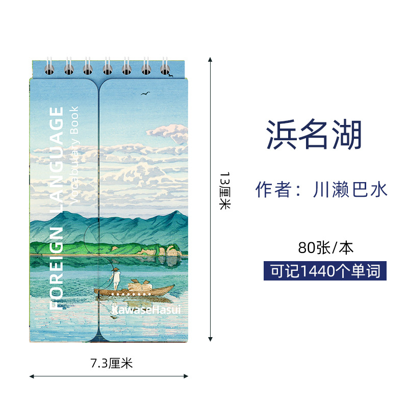Portable%20Mini%20Notebook%20Japanese%20Famous%20Painting%20Pocket%20Spiral%20Notebook%20Languages%20Learning%20Word%20Book%20for%20School%20Stationery%20-%20Image%202