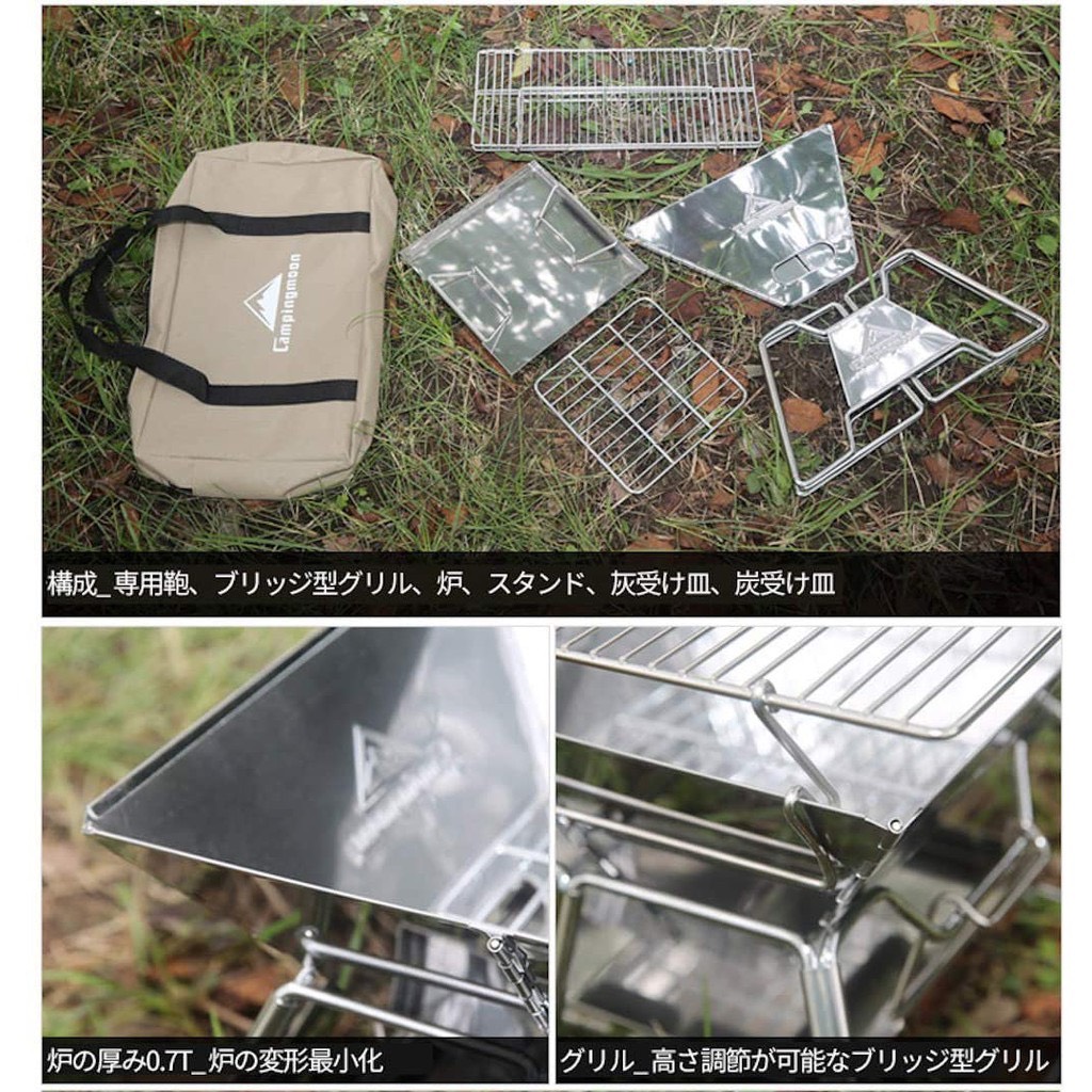 Bếp nướng dã ngoại Campingmoon MT- 2