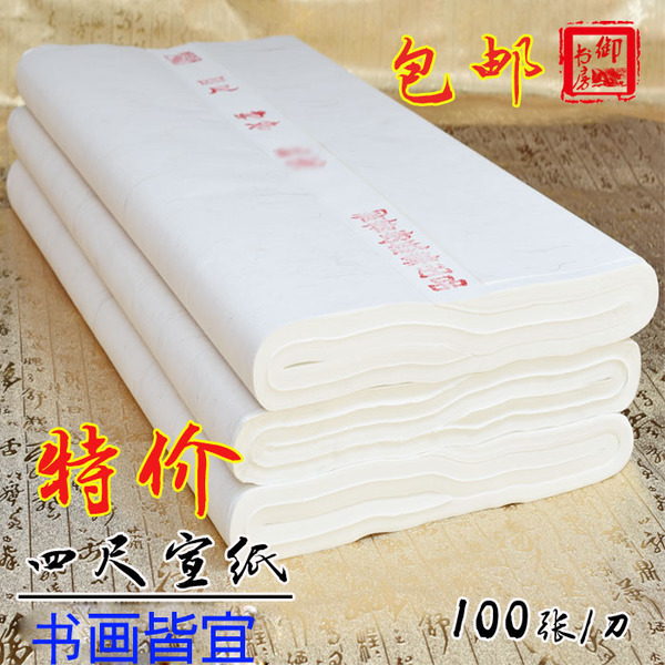 Giấy Xuyến chỉ viết viết thư pháp (giấy Tuyên)