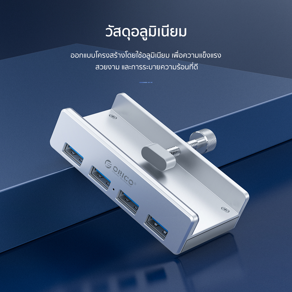 ORICO USB 3.0 HUB Powered With Charging Multi 4 Ports Desk Clip USB ...