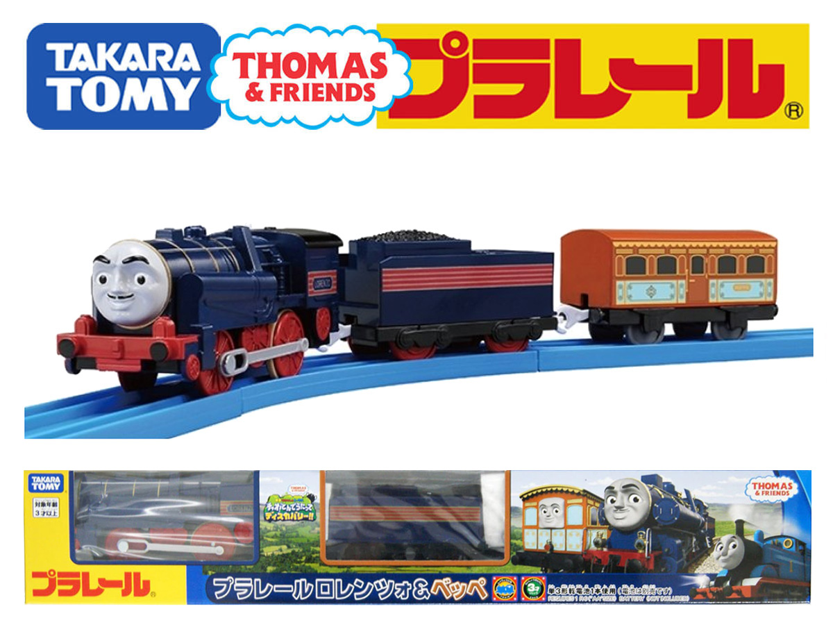 lorenzo trackmaster