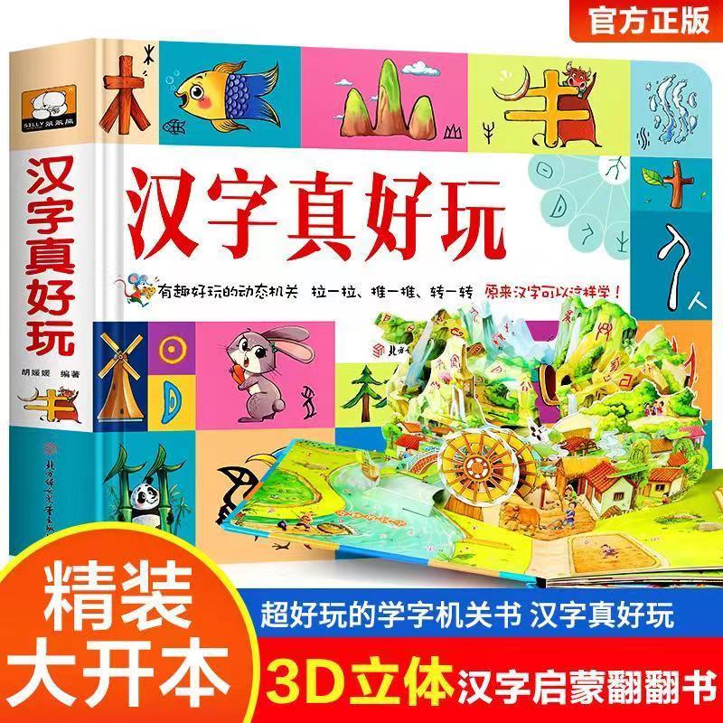 幽真界神字集纂　初版 惊！唐僧书法真迹现世！_拓本_释迦_玄奘