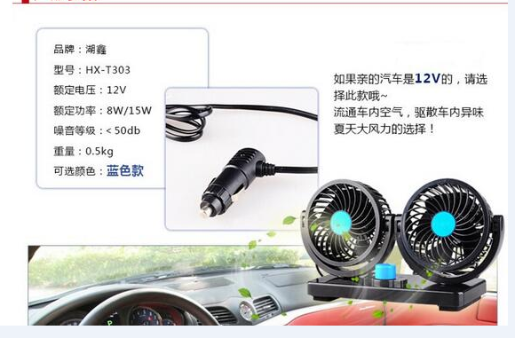 Car Electric Mini Fan Low Motors Noise Summer Car Auto Conditioner 12V ...