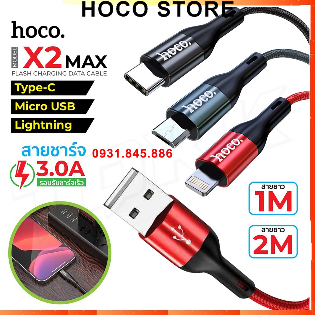 Cáp sạc nhanh và truyền data hoco x2 max flash qc3.0, max 3a, dài 1m / 2m, cổng lightning / type-c / micro-usb màu ngẫu nhiên