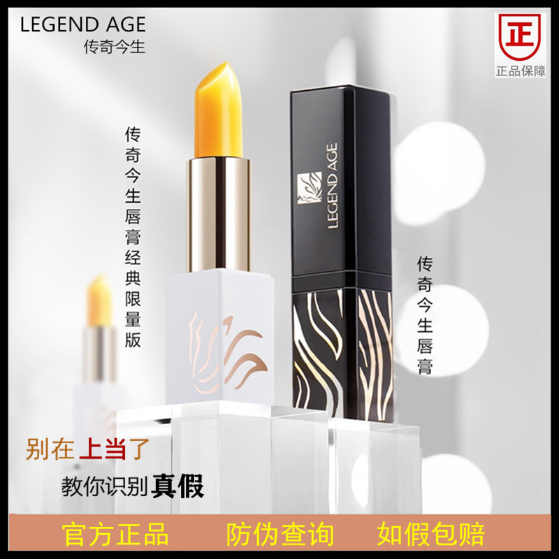 传奇今生口红6支6种颜色 .天然蜂蜡制，不含地蜡和石蜡。送2支唇膏+1个包包 传奇今生口红6支6种颜色 .天然蜂蜡制，不含地蜡和