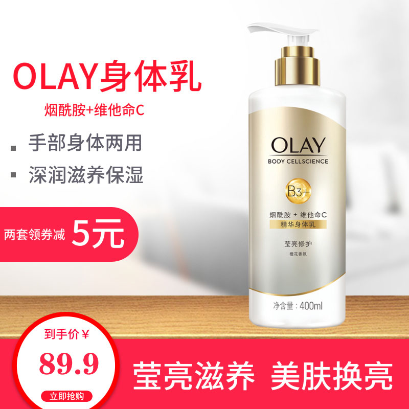 olay b3 body lotion