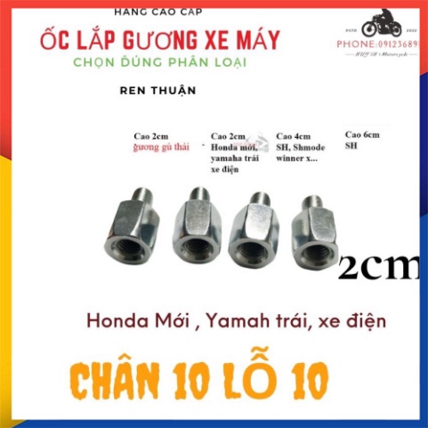 Ốc nối chân gương, ốc chuyển ren chân gương 1 cái