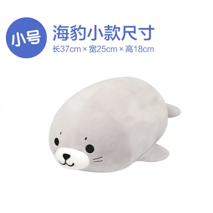 large seal plush