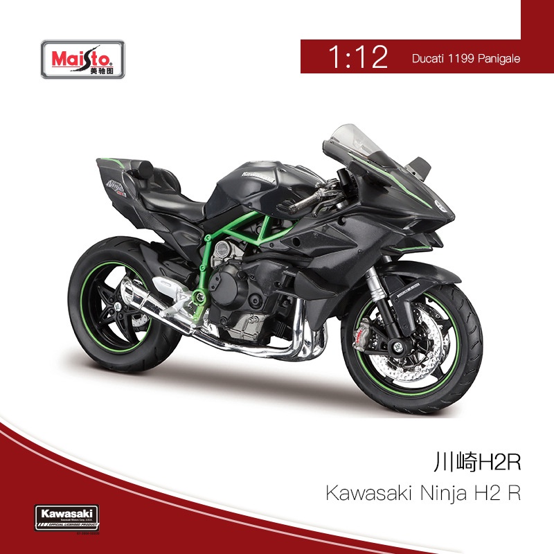 Fast delivery Mercedes 1:12 simulation model BMW du Kadi Yamaha motorcycle motorcycle model street car sports car NPIA a