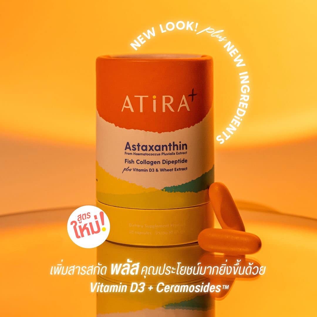 ATiRA Plus ขนาด 30 แคปซูล 1 กล่อง - StarCosmeticTh - ThaiPick