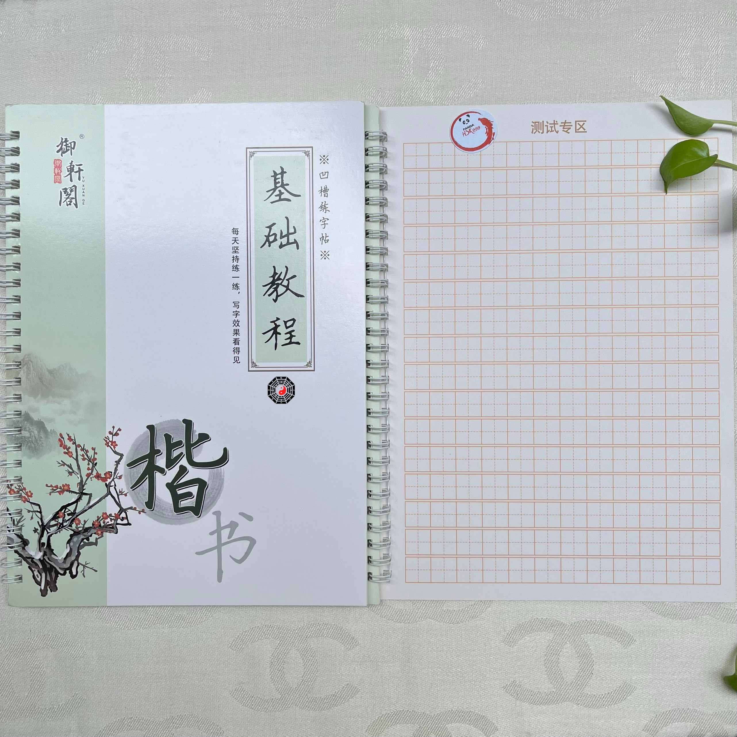 Vở Luyện Viết Tiếng Trung Hán Tự Nhập Môn