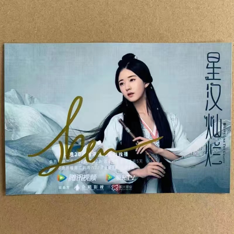 %E3%80%90Exclusive%20Offer%E3%80%91Love%20Like%20The%20Galaxy%20Ling%20Buyi%20Chen%20Shaoshang%20Drama%20Stills%20Autographed%20Photos%20Zhao%20Lusi%20Wu%20Lei%20Hd%20Poster%20Signature%20Pictures%20-%20Image%207