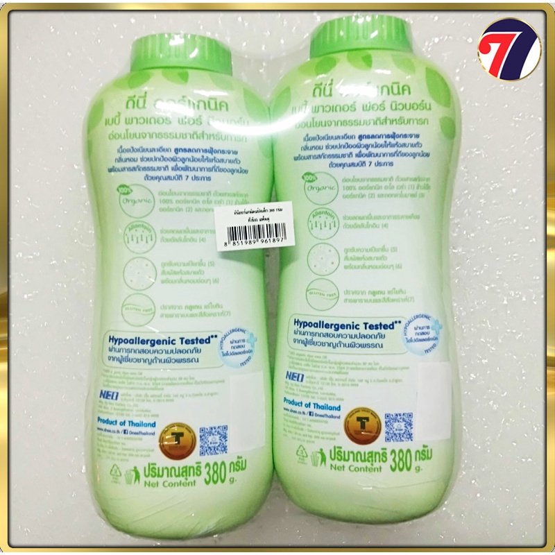 [Freeship + Voucher 8%] [COMBO 2 CHAI] Phấn Rôm Dnee Baby Powder 380g Thái Lan (Mẫu mới)