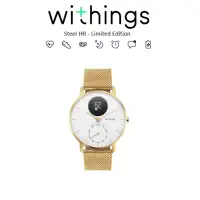 steel hr limited edition