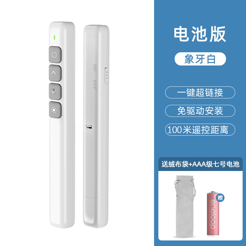 Seewo whiteboard PPT laser page turning pen teacher with multi-function infrared remote control projector lecture pen wireless bluetooth electronic pointer play multimedia control computer teaching switching