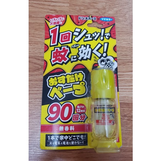 Xịt đuổi muỗi phòng Nhật Bản