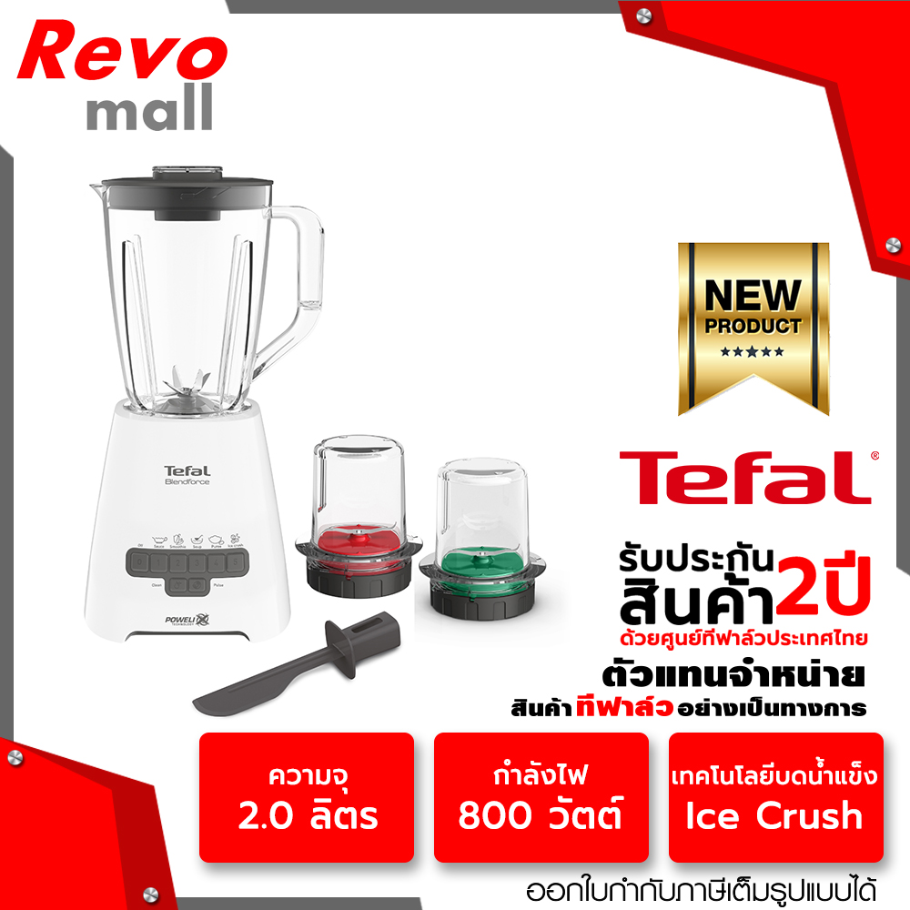 Tefal เครื่องปั่นน้ำผลไม้ Blendforce รุ่น BL478B66 เทคโนโลยี Ice Crush