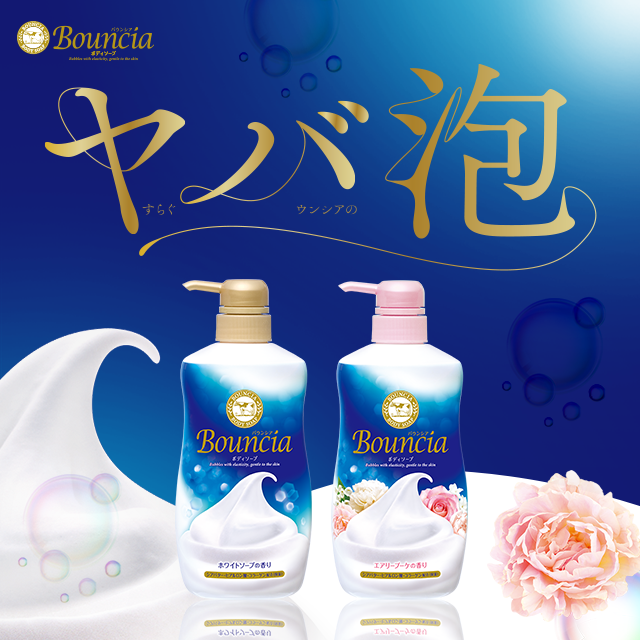 Sữa tắm trắng da Bouncia - Nhật Bản