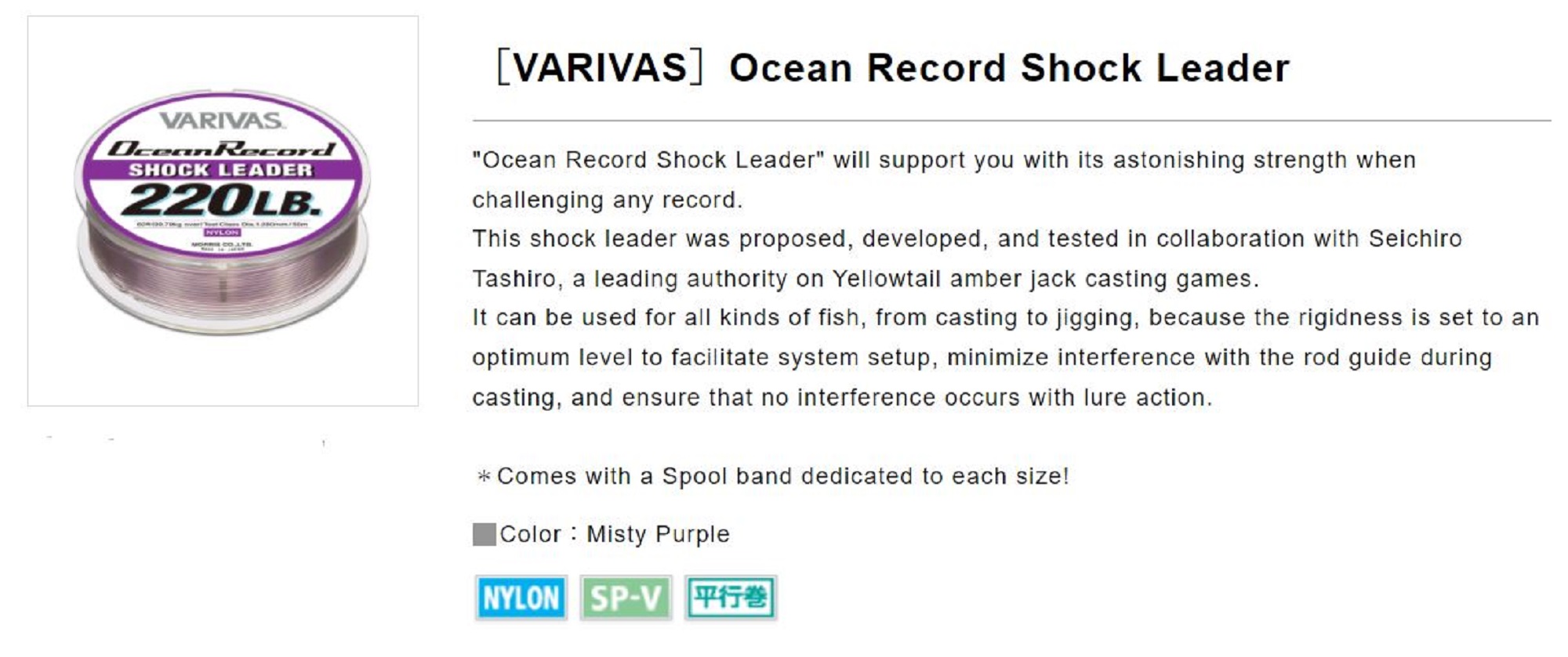 Bas De Ligne Choc Varivas Ocean Record Nylon – 50m 50lb (22,6kg) – Clair 0,570mm