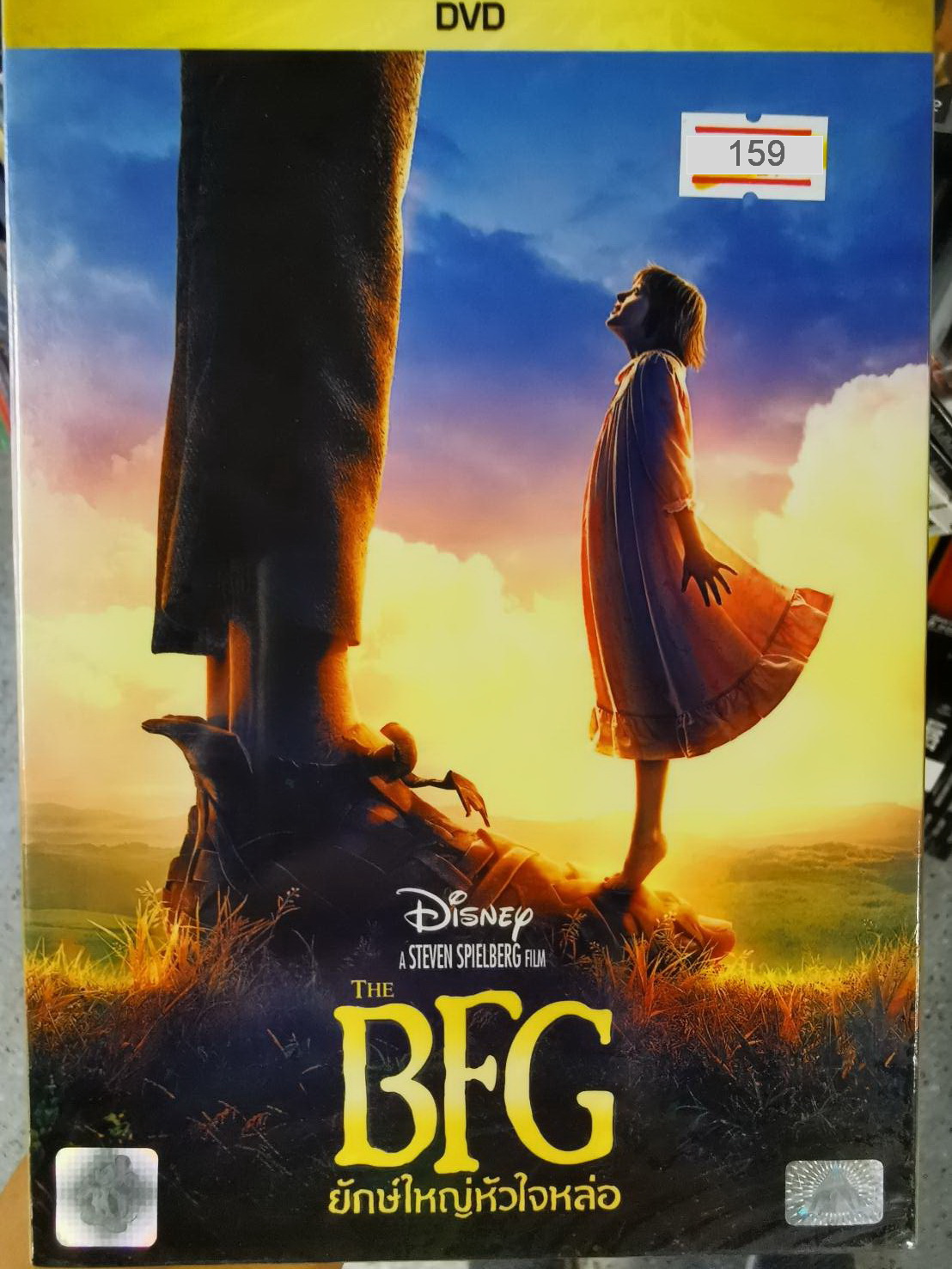 Dvd The Bfg ยักษ์ใหญ่หัวใจหล่อ เสียง บรรยาย English Thai A Film By Sten Spielberg