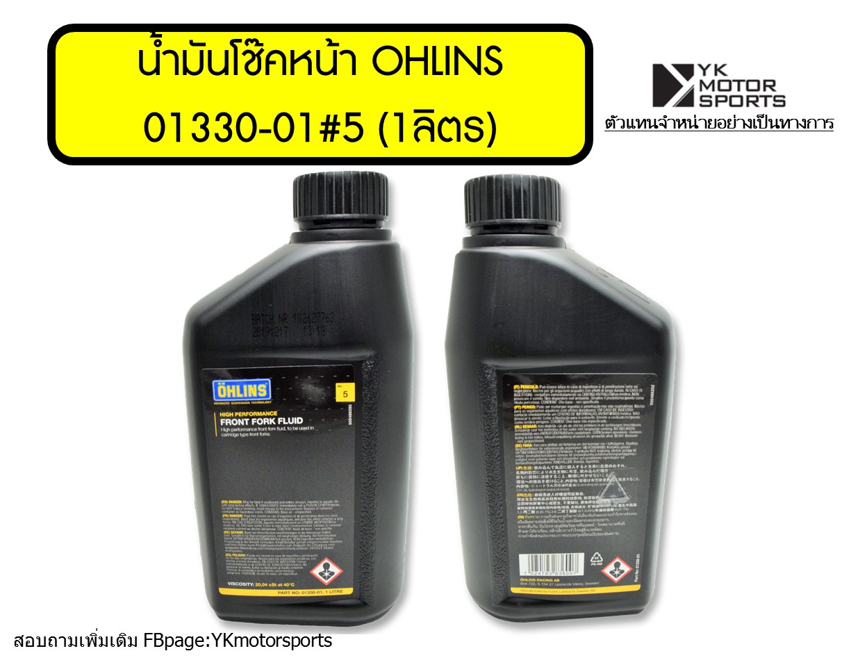 OHLINS น้ำมันโช๊คหน้า 20 10 5 ขนาด 1 ลิตร เลือกเบอร์ได้ส่งฟรี - YK ...