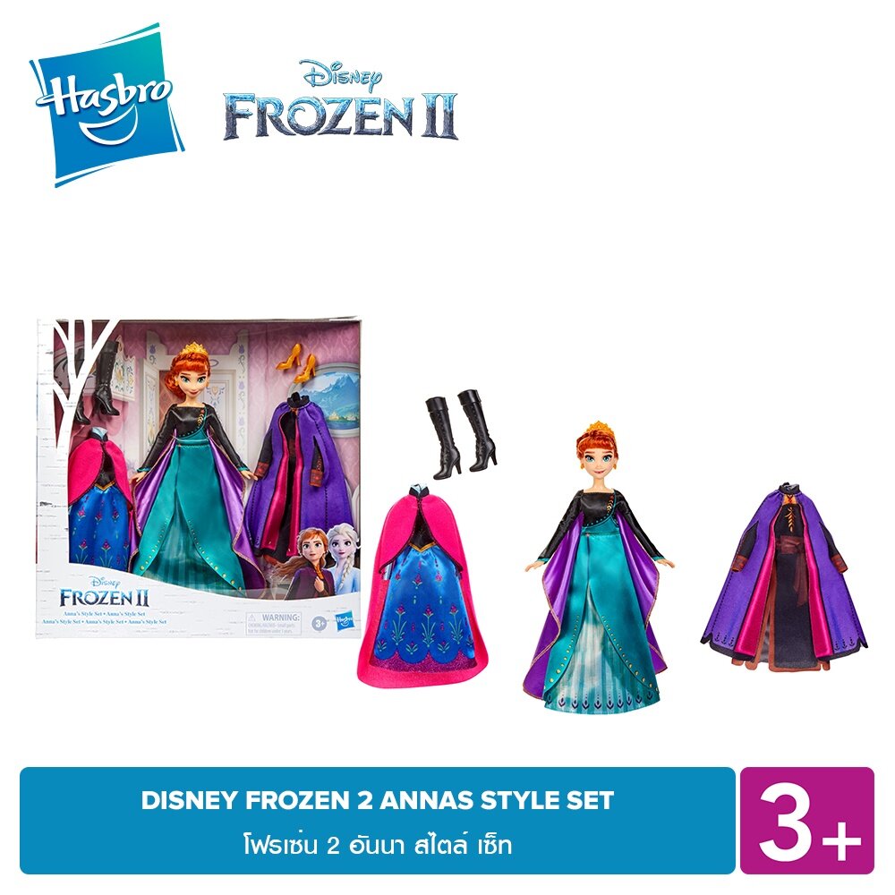 Disney Frozen 2 Annas Style Set โฟรเซ่น 2 อันนา สไตล์ เซ็ท Th