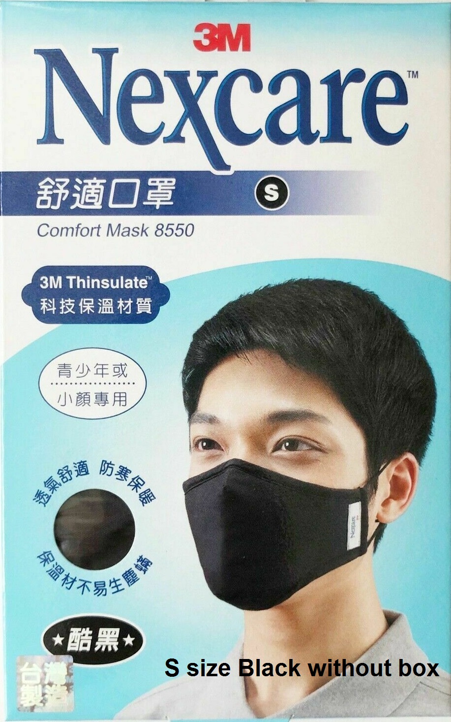 3m nexcare mask