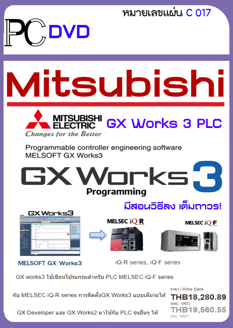 plc-gx-works-3-dvd-lazada-co-th