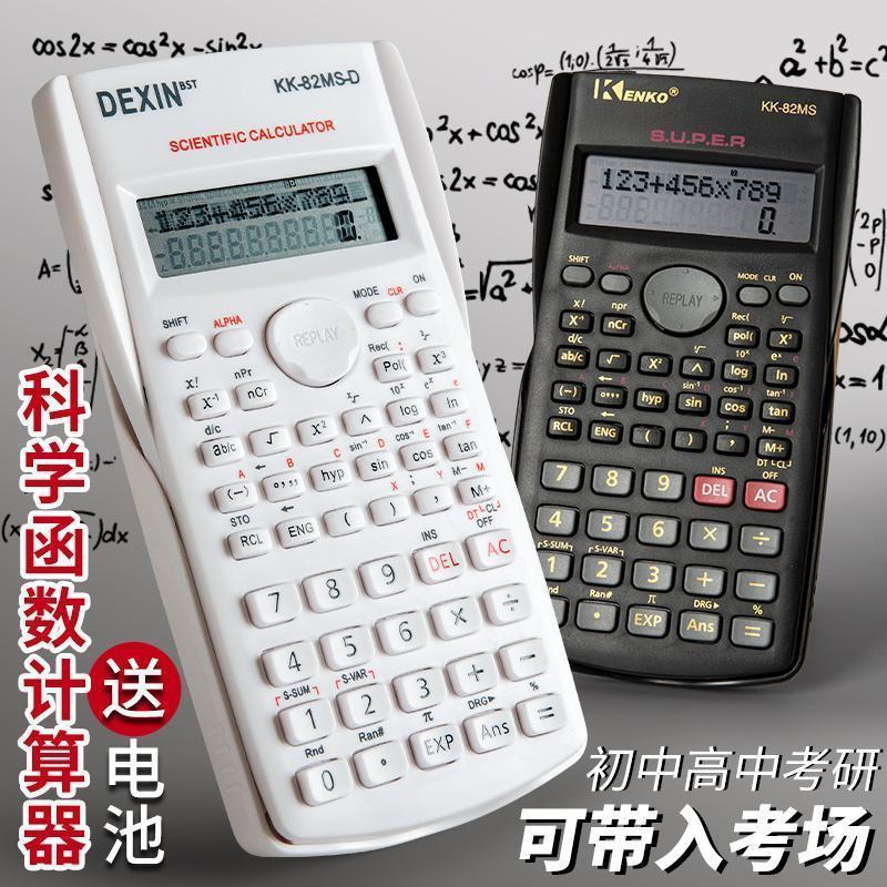 FT calculators test accounting computer function calculation machine for college students multi-function scientific calculator exam special university calculator